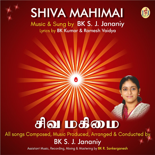Shiva Mahimai - Brahma Kumaris