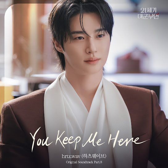 Perfect Crown OST Part.8