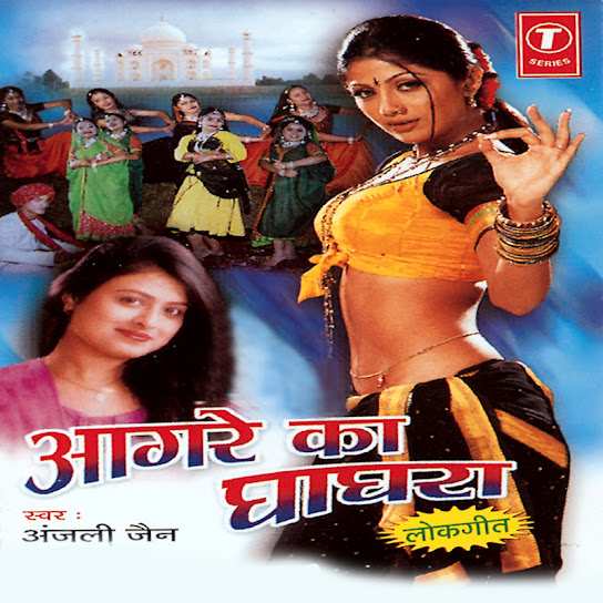 Agre Ka Ghagra