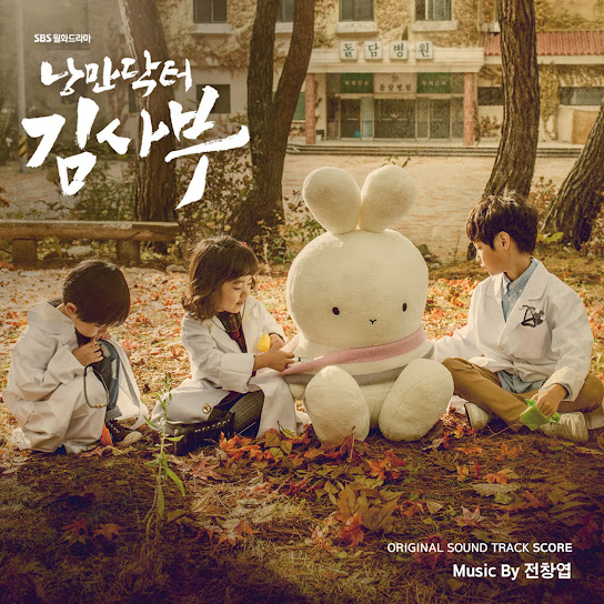 Romantic Doctor Teacher Kim OST SCORE Part.1