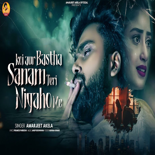 Koi Aur Basatha Sanam Teri Nigaho Me