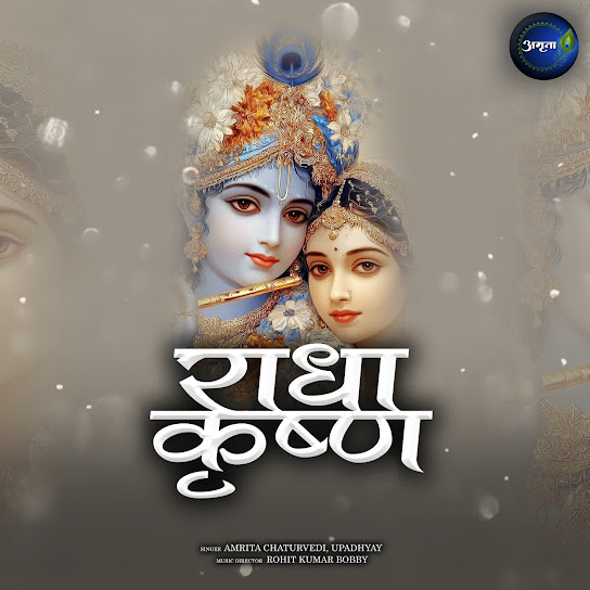 Radha Krishna
