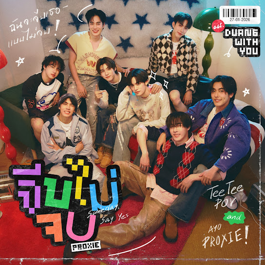 จีบไม่จบ (Someday, Say Yes) Ost.ด้วงกับเธอ