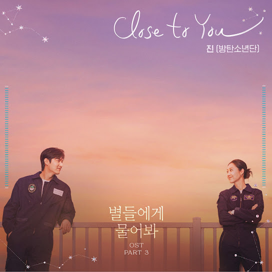 When the Stars Gossip OST Part.3