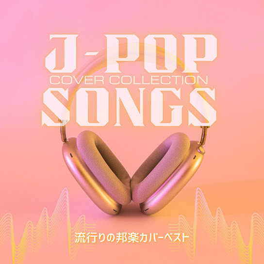 J -POP SONGS Cover Collection - Best of Popular Japanese Covers