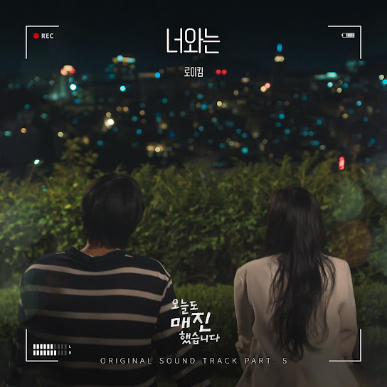 With You (from Sold Out On You (Original Soundtrack) part 5)