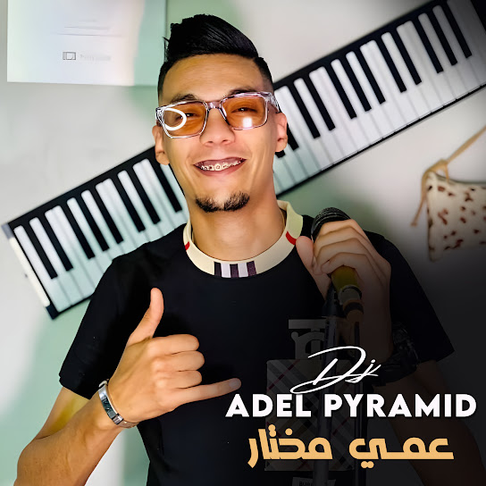عمي مختار