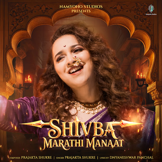 Shivba Marathi Manaat