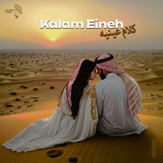 kalam eineh