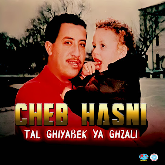 Tal Ghiyabek Ya Ghzali (Original Masters 1991)