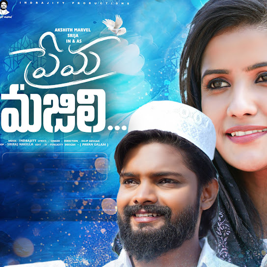 Prema Majili