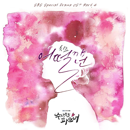Suspicious Partner (Original Soundtrack) Part.4