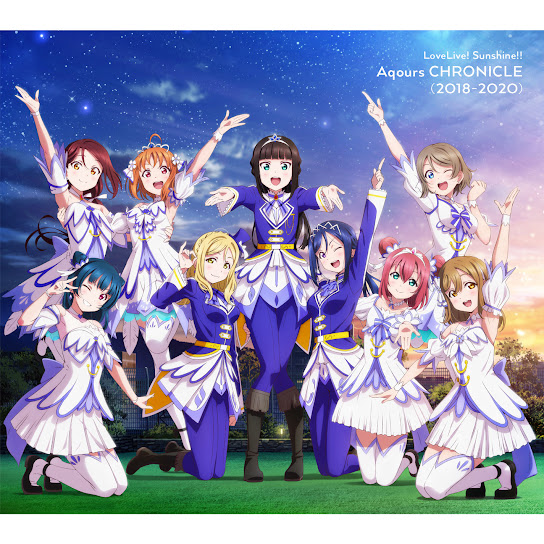 ラブライブ！サンシャイン!! Aqours CHRONICLE (2018～2020)