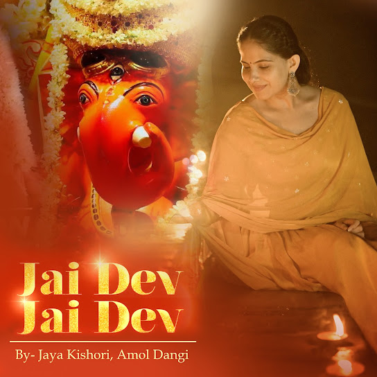 Jai Dev Jai Dev