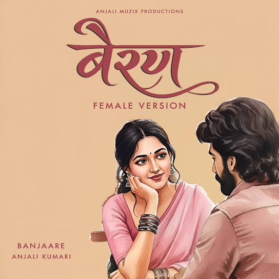 Bairan (Hindi) [Female Version]