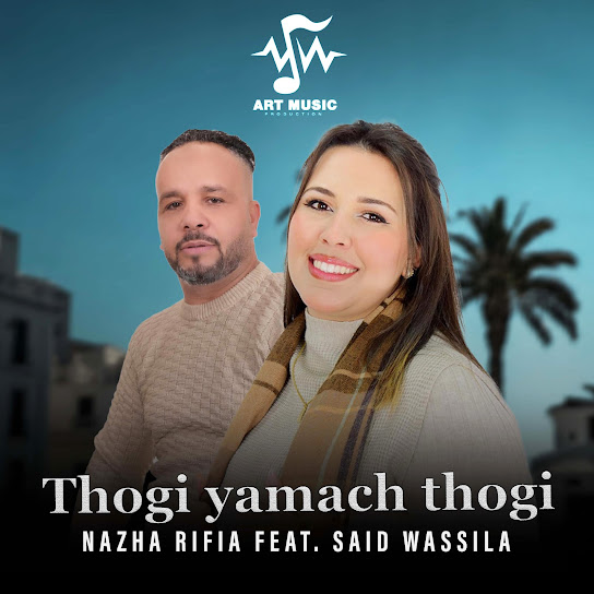 Thogi Yamach Thogi