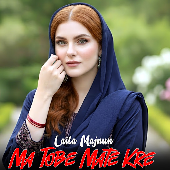 Ma Tobe Mate Kre