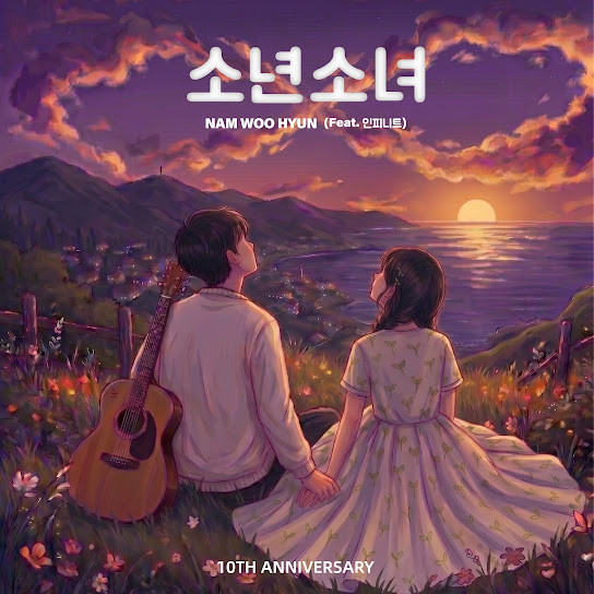 Boys And Girls (Feat. INFINITE)