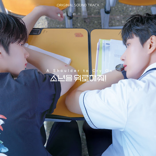 A Shoulder to Cry On OST