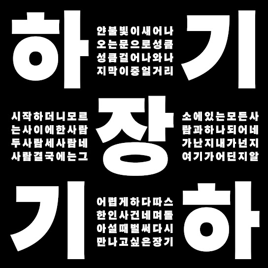 하기장기하