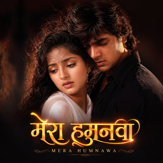 Mera Humnawa