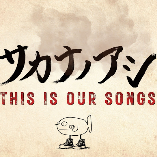 THIS IS OUR SONGS