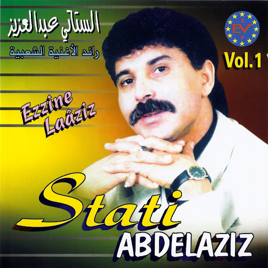 Ezzine Laâziz, Vol. 1