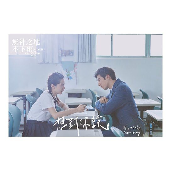 想對你說