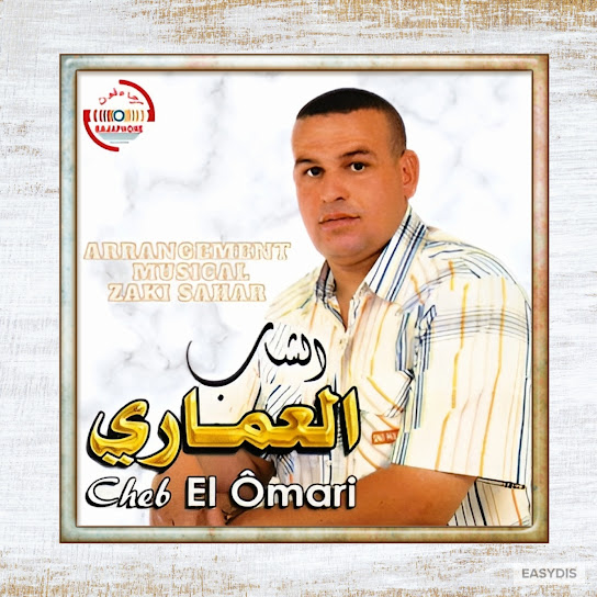 Ya Lbnya Kidarti