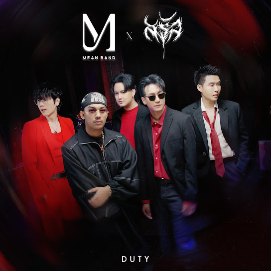 ให้สมกับที่ฉันเสียใจ (Duty)