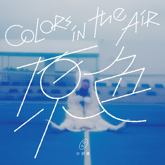 Colors in the Air