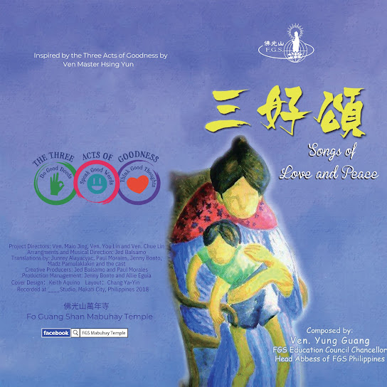 三好頌 Song of Love and Peace
