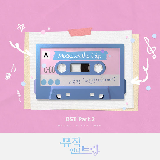 Music in the trip OST Part.2