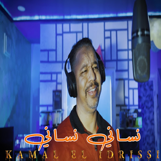 Nsani Nsani