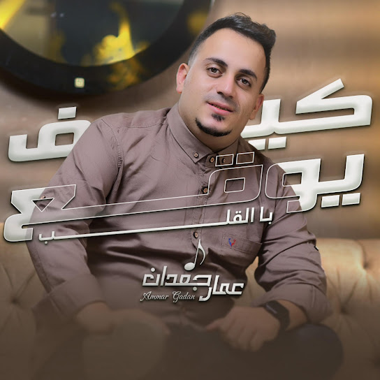 كيف يقع بالقلب هذا