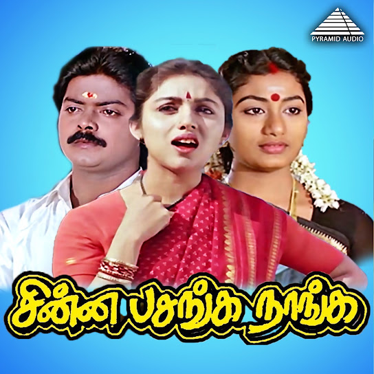 Chinna Pasanga Naanga (Original Motion Picture Soundtrack)