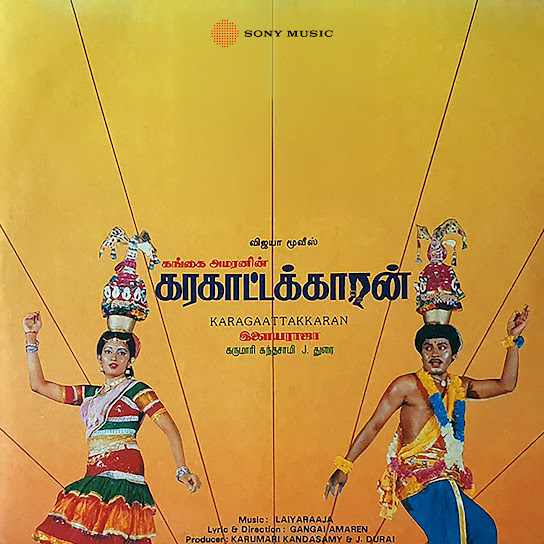 Karakattakkaran (Original Motion Picture Soundtrack)