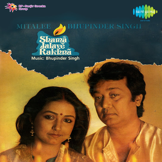 Shama Jalaye Rakhna Bhupinder Singh