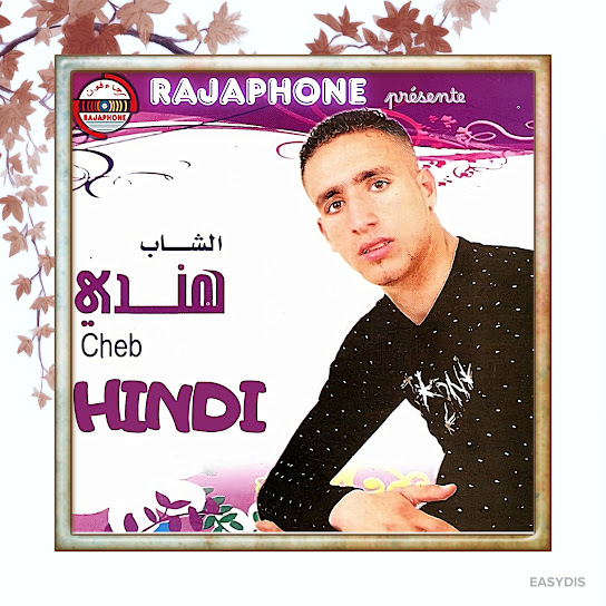 Chouf Lhogra Chouf