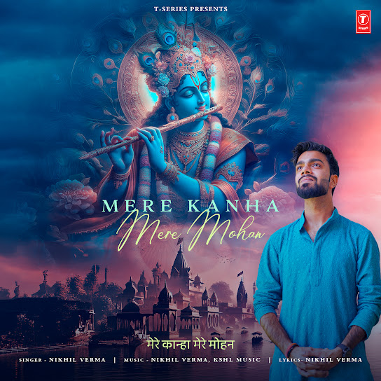 Mere Kanha Mere Mohan