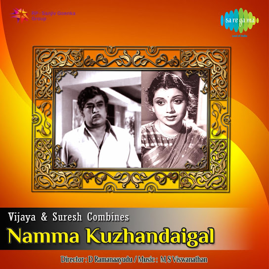 Namma Kuzhandaigal