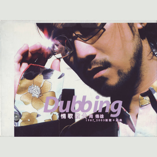 Dubbing