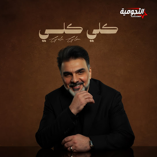 گلي گلي