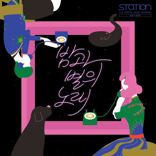 밤과 별의 노래 Starry Night