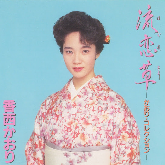 Hagureso: Kaori Corection
