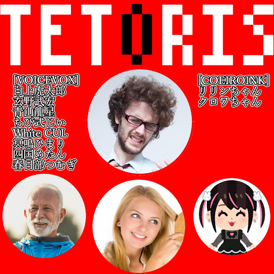 TETORIS"J"Remix