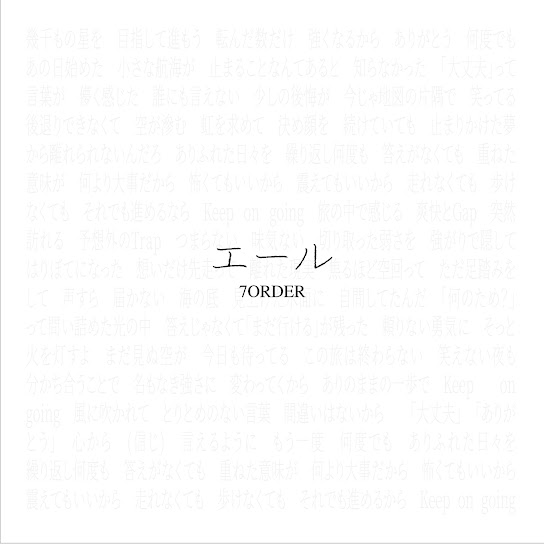 Yell (20251108ver.)