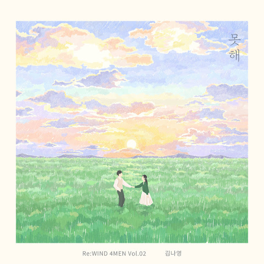 I Can’t (Re:WIND 4MEN Vol.02)