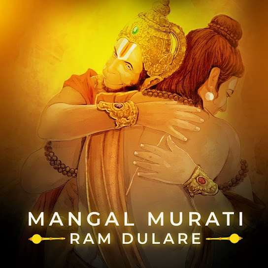 Mangal Murati Ram Dulare