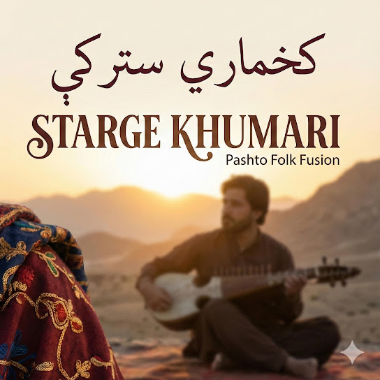 New Pashto Song 2026 | Yaar Me Khaista Starge Lari (Khumari) | Official Audio